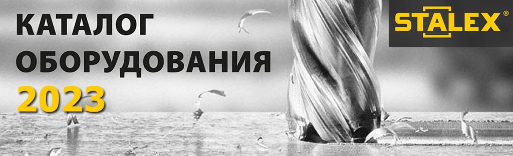 NEW Каталог Stalex 2023.jpg