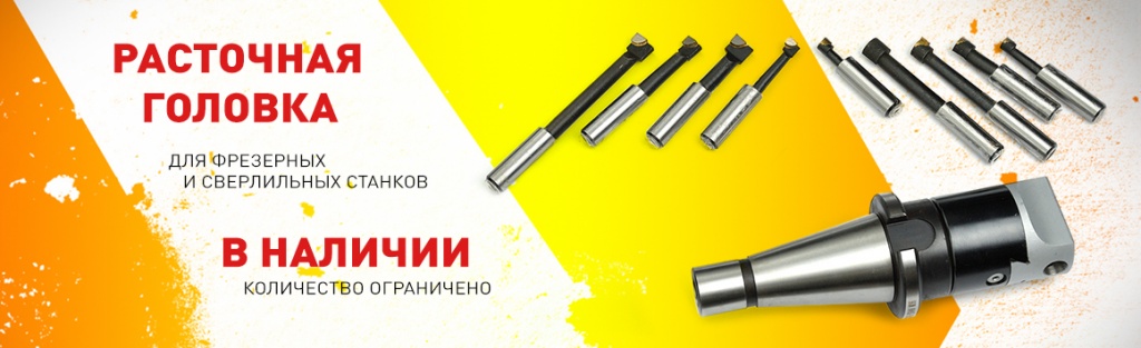 сайт_расточная.jpg сайт_расточная.jpg