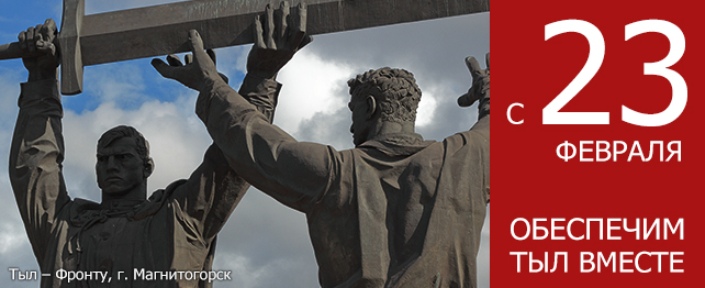 642х262_23_февраля.jpg